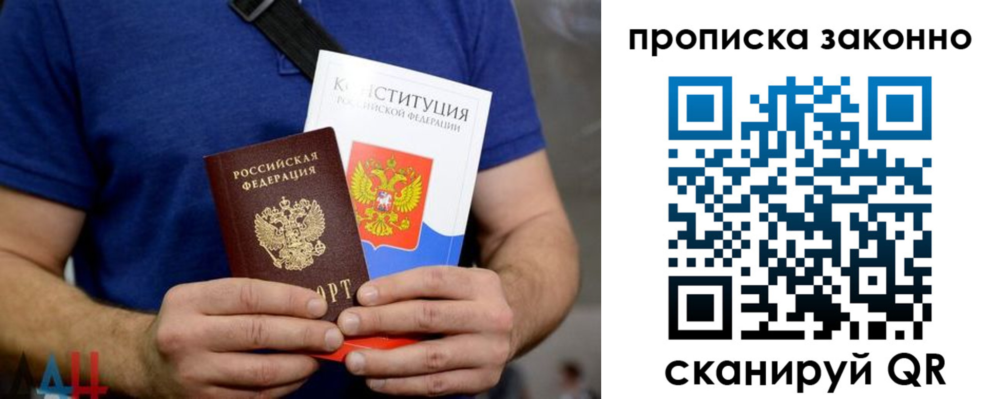 временная прописка в Тамбовской области